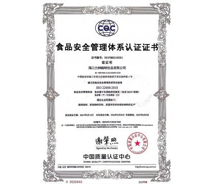 2024年5月，公司通過ISO　22000：2018體系認證